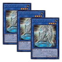 【中古】【 3枚セット 】遊戯王 日本語版 IGAS-JP035 Megalith Ophiel メガリス・オフィエル (シークレットレア)