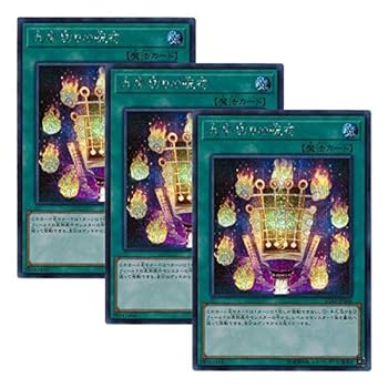 【中古】【 3枚セット 】遊戯王 日本語版 IGAS-JP066 Kuji-Kiri Curse 九字切りの呪符 (シークレットレア)