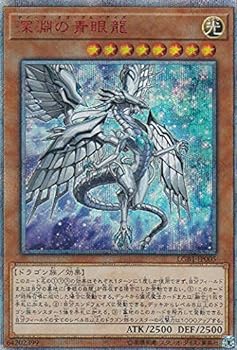 楽天市場】深淵の青眼龍 20thの通販