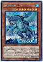 【中古】遊戯王 第10期 RC03-JP008 海亀壊獣ガメシエル【シークレットレア】
