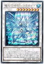 【中古】魔救の奇跡-ドラガイト ウルトラレア 遊戯王 シークレット・スレイヤーズ dbss-jp009(3)