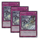 【中古】【 3枚セット 】遊戯王 日本語版 ROTD-JP079 Ice Dragon's Prison 天龍雪獄 (シークレットレア)