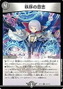 【中古】デュエルマスターズ 秩序の意志 レア 拡張パック 最強戦略!!ドラリンパック DMEX12 デュエマ 闇文明 呪文