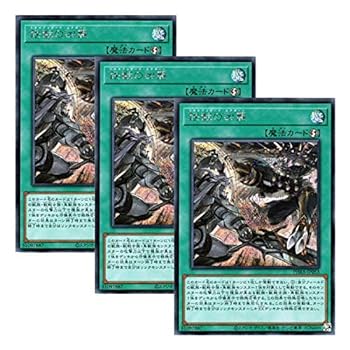 【中古】【 3枚セット 】遊戯王 日本語版 PHRA-JP053 Tri-Brigade Airborne Assault 鉄獣の凶襲 (シークレットレア)