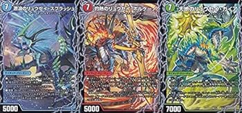 【中古】デュエルマスターズ DMBD13 1a 1b 1c/26 激浪のリュウセイ・スプラッシュ/灼熱のリュウセイ・ボルケーノ/大地のリュウセイ・ガイア/真羅万龍 リ