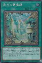 【中古】遊戯王 WPP1-JP023 聖光の夢魔鏡 (日本語版 シークレットレア) WORLD PREMIERE PACK 2020(3)