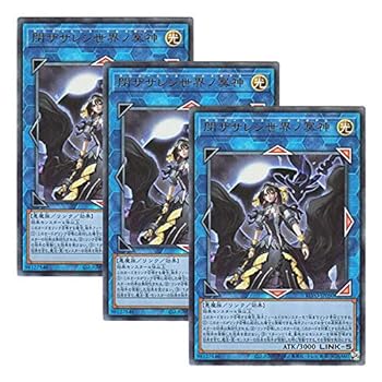 【中古】【 3枚セット 】遊戯王 日本語版 BLVO-JP050 Underworld Goddess of the Closed World 閉ザサレシ世界ノ冥神 (アルティメットレア)