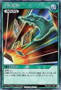 【中古】遊戯王ラッシュデュエル RD/MAX1-JP048 手札抹殺【シークレットレア】