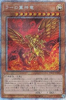 【中古】遊戯王 PAC1-JP003 ラーの翼神竜 (日本語版 プリズマティックシークレットレア) PRISMATIC ART COLLECTION【メーカー名】【メーカー型番】【ブランド名】遊戯王 シングル 【商品説明】遊戯王 PAC1-JP003 ラーの翼神竜 (日本語版 プリズマティックシークレットレア) PRISMATIC ART COLLECTION画像はサンプル写真のため、商品のコンディション・付属品の有無については入荷の度異なります。掲載と付属品が異なる場合は確認のご連絡をさせて頂きます。※中古品のため「限定」「初回」「保証」「DLコード」などの表記がありましても、特典・付属品・帯・保証等は付いておりません。（未使用・未開封品は除く）※コミック、CD、DVD、VHSは、レンタルアップ品の場合もございます。気になる方は購入前にお問い合わせ・メールにてお願い致します。中古品のため使用に影響ない程度の使用感・経年劣化（傷、汚れなど）がある場合がございます。※中古品の特性上ギフトには適しておりません。当店では初期不良に限り、商品到着から5日間は返品を受付けております。お問い合わせ・メールにて不具合詳細をご連絡ください。お客様都合での返品はお受けしておりませんのでご了承ください。他モールとの併売品の為、売り切れの場合はご連絡させて頂きます。★ご注文からお届けまで1、ご注文（24時間受付）2、注文確認⇒当店から注文確認メールを送信致します3、在庫確認⇒中古品は受注後に、再メンテナンス、梱包しますので、お届けまで3日〜10日程度とお考え下さい。4、入金確認⇒前払い決済をご選択の場合、ご入金確認後、配送手配を致します5、出荷⇒配送準備が整い次第、出荷致します。配送業者、追跡番号等の詳細をメール送信致します。6、到着⇒出荷後、1〜3日後に商品が到着します。※離島、北海道、沖縄は遅れる場合がございます。予めご了承下さい。お電話でのお問合せは少人数で運営の為受け付けておりませんので、お問い合わせ・メールにてお願い致します。ご来店ありがとうございます。当店では良品中古を多数揃えております。お電話でのお問合せは少人数で運営の為受け付けておりませんので、お問い合わせ・メールにてお願い致します。