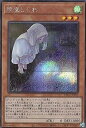 【中古】【イラスト違い】遊戯王 PAC1-JP035 朔夜しぐれ (日本語版 シークレットレア) PRISMATIC ART COLLECTION