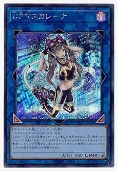 【中古】I：Pマスカレーナ シークレットレア 遊戯王 プリズマティックアートコレクション pac1-jp034