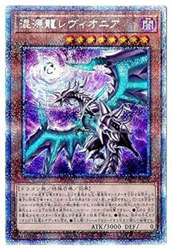 【中古】混源龍レヴィオニア プリズマティックシークレットレア（イラスト違い） 遊戯王 プリズマティックアートコレクション pac1-jp020