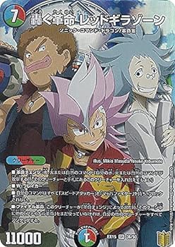 【中古】デュエルマスターズ DMEX15 36/50 轟く革命 レッドギラゾーン (SR スーパーレア) 20周年超感謝メモリアルパック (DMEX-15)