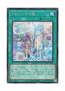 遊戯王 日本語版 DBGC-JP025 Rite of Aramesir アラメシアの儀 (シークレットレア)