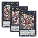 【中古】【 3枚セット 】遊戯王 日本語版 BACH-JP045 The Zombie Vampire 真血公ヴァンパイア (シークレットレア)