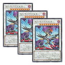 【中古】【 3枚セット 】遊戯王 日本語版 DIFO-JP039 Red-Eyes Zombie Dragon Lord 真紅眼の不死竜皇 (シークレットレア)(3)