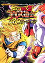 【中古】ドラゴンボールZ真武道会超絶フルパワーガイド プレイステーシ: バンダイナムコゲームス公式攻略本 (Vジャンプブックス)