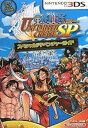 【中古】ONE PIECE UNLIMITED CRUISE SP 3DS版 スペシャルアドベンチャーガイド バンダイナムコゲームス公式攻略本 (Vジャンプブックス)