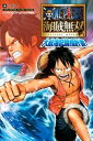 【中古】ONE PIECE 海賊無双 PS3版 大航海記録指針書 バンダイナムコゲームス公式攻略本 (Vジャンプブックス)