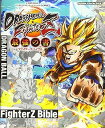 【中古】バンダイナムコエンターテインメント公式攻略本 ドラゴンボールファイターズ PS4/XboxOne 両対応版 最強の書 (Vジャンプブックス(書籍))