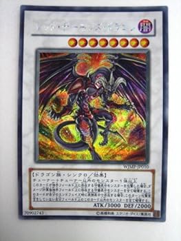 楽天市場】レッド・デーモンズ・ドラゴン シークレットの通販