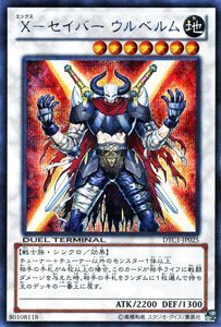 【中古】遊戯王 デュエルターミナル 【X?セイバー ウルベルム 】【シークレットレア】 DTC1-JP025-SI ≪クロニクルI 覚醒の章≫