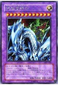 【中古】遊戯王OCG 究極竜騎士 GB7-003SCR(3.0)