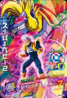 楽天市場】ドラゴンボールヒーローズ スーパーベビー2（おもちゃ）の通販