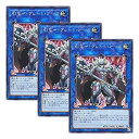 【中古】【 3枚セット 】遊戯王 日本語版 COTD-JP045 Gouki The Great Ogre 剛鬼ザ・グレート・オーガ (シークレットレア)