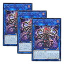 【中古】【 3枚セット 】遊戯王 日本語版 CIBR-JP047 Altergeist Primebanshee オルターガイスト・プライムバンシー (シークレ...