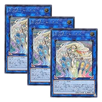【中古】【 3枚セット 】遊戯王 日本語版 DBSW-JP035 The Weather Painter Rainbow 虹天気アルシエル (シークレットレア)