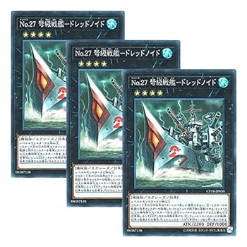 楽天市場】遊戯王 no.27の通販