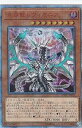 【中古】遊戯王 SOFU-JP025 混源龍レヴィオニア (日本語版 20thシークレットレア) ソウル・フュージョン