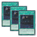 【中古】【 3枚セット 】遊戯王 日本語版 SOFU-JP063 Herald of the Abyss 深淵の宣告者 (シークレットレア)