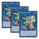 【中古】【 3枚セット 】遊戯王 日本語版 SOFU-JP042 Galaxy-Eyes Solflare Dragon 銀河眼の煌星竜 (シークレットレア)