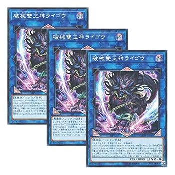 【中古】【 3枚セット 】遊戯王 日本語版 CHIM-JP045 Unchained Abomination 破械雙王神ライゴウ (シークレットレア)