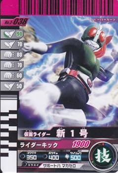 楽天市場】ガンバ ライド カード(関連作品仮面ライダーシリーズ 楽天市場】ガンバ ライド カード(関連作品仮面ライダーシリーズ