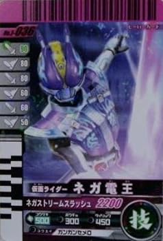 楽天市場】仮面ライダー ガンバライド 電王の通販