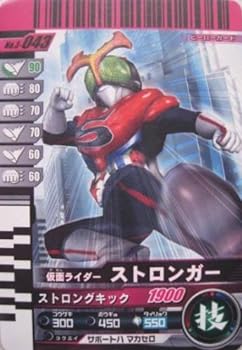 Cooking, Crafts Toys - 【中古】仮面ライダーバトル ガンバライド ストロンガー 【ノーマル】 No.3-043