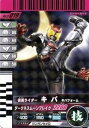 【中古】仮面ライダーバトル ガンバライド キバ キバフォーム 【レア】 No.2-019