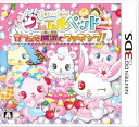 【中古】ジュエルペット カフェで魔法のクッキング! - 3DS