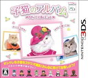 【中古】子猫のアルバム ~My Little Cat~ - 3DS(3)