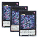 【中古】3枚 遊戯王 日本語版 NECH-JP053 ダーク・リベリオン・エクシーズ・ドラゴン (ウルトラレア)