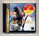 【中古】皇龍三國演義