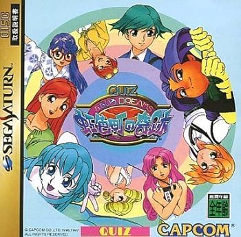 【中古】QUIZなないろDREAMS虹色町の奇跡(3.0)