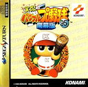 【中古】実況パワプロ野球95開幕版