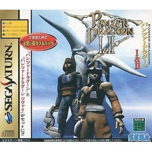 【中古】パンツァードラグーン 1&2