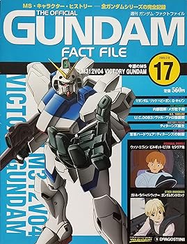 楽天市場】ガンダムファクトファイルの通販