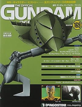 楽天市場】ガンダム パーフェクト・ファイルの通販