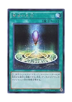 【中古】遊戯王 日本語版 15AX-JPM41 Sage's Stone 賢者の宝石 (シークレットレア)